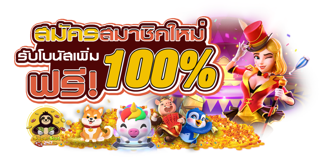 omega147 ศูนย์รวมความบันเทิงออนไลน์ครบวงจร ที่คุณวางใจได้